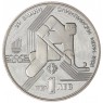 Болгария 1 лев 1987 XV зимние Олимпийские игры, Калгари 1988