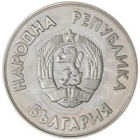 Монета Болгария 1 лев 1987 XV зимние Олимпийские игры, Калгари 1988