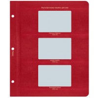 Лист для жетонов серии Мультфильмы нашего детства 2022 (Малыш и Карлсон / Шайбу! / Оранжевая корова) в Альбом КоллекционерЪ