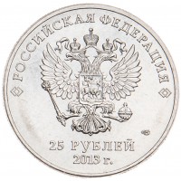 Монета 25 рублей 2013 Лучик и Снежинка