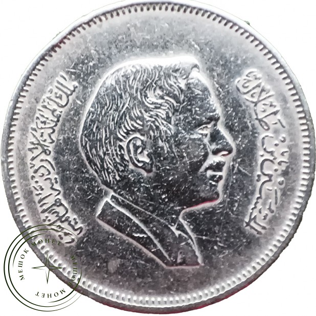 Иордания 50 филс 1981 — 93701752