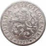 Чехословакия 1 крона 1922 — 937045827