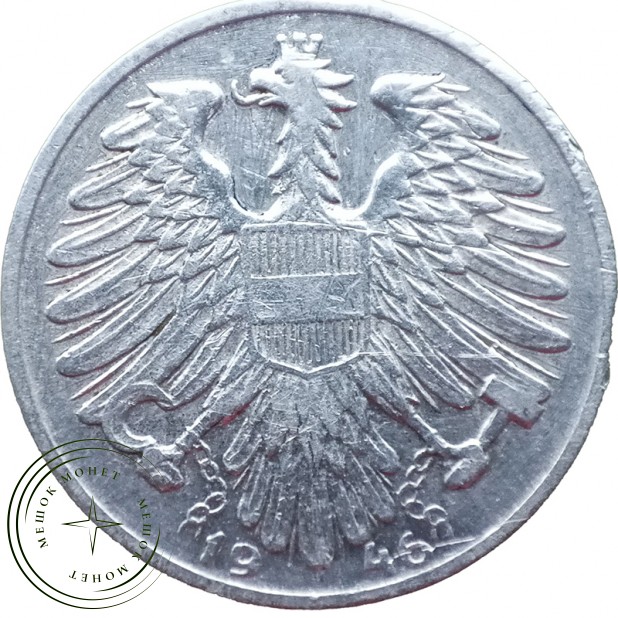 Австрия 1 шиллинг 1946 — 937045826