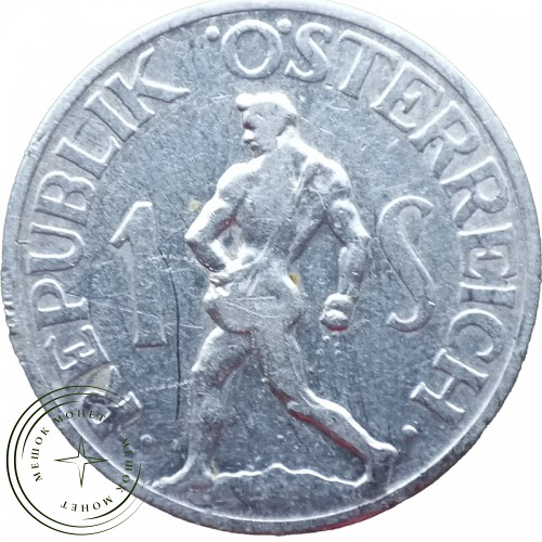 Австрия 1 шиллинг 1946 — 30388700-1