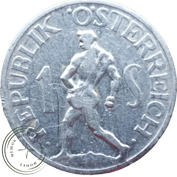 Австрия 1 шиллинг 1946 — 937045826