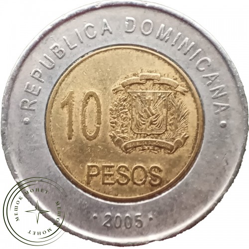 Доминикана 10 песо 2005 — 61194897-4
