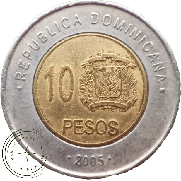 Доминикана 10 песо 2005 — 937045825