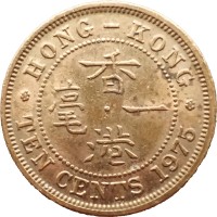 Монета Гонконг 10 центов 1975