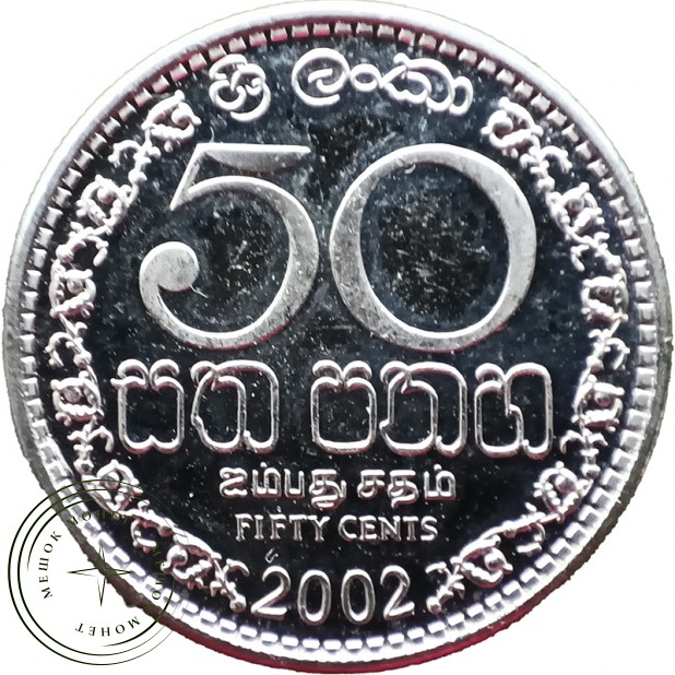 Шри-Ланка 50 центов 2002 — 937045820