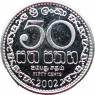 Шри-Ланка 50 центов 2002 — 937045820