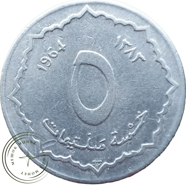 Алжир 5 сантим 1964 — 74491329