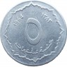 Алжир 5 сантим 1964 — 74491329