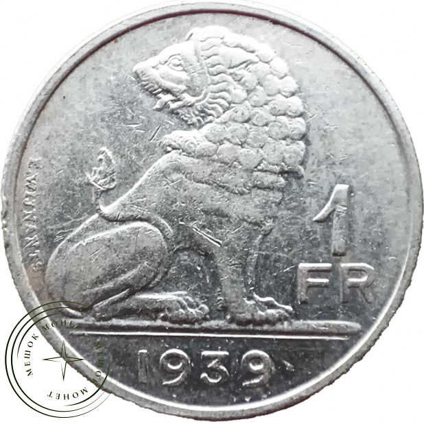 Бельгия 1 франк 1939 — 93701231