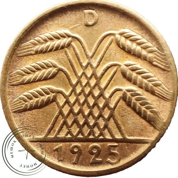 Германия 5 рейхспфеннигов 1925 — 937043311