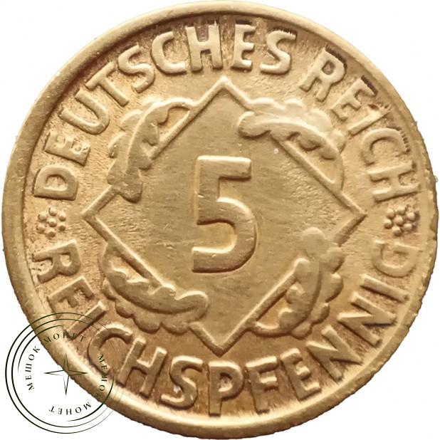 Германия 5 рейхспфеннигов 1925 — 937043311