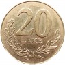 Албания 20 лек 2000 — 43776217