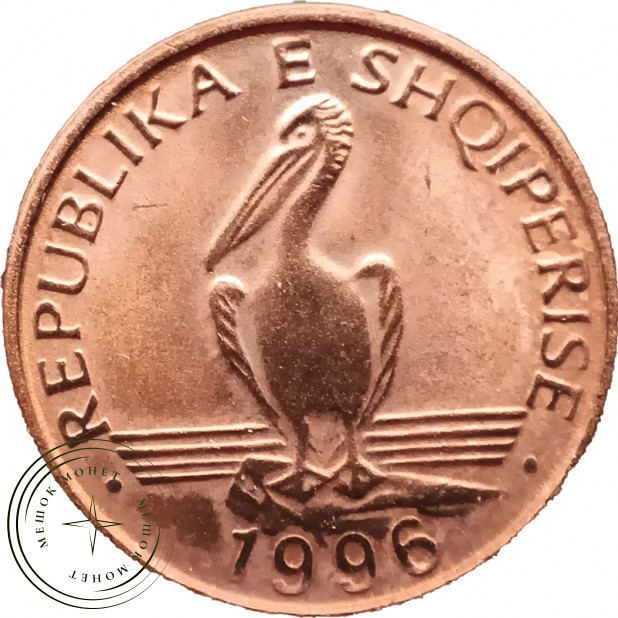 Албания 1 лек 1996 — 937045813