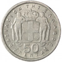 Монета Греция 50 лепт 1964