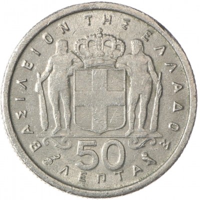 Монета Греция 50 лепт 1964