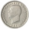 Греция 50 лепт 1964