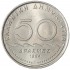 Греция 50 драхм 1984