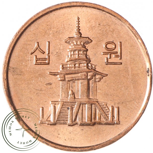 Южная Корея 10 вон 2011