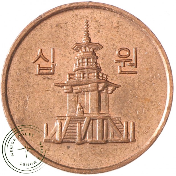 Южная Корея 10 вон 2009