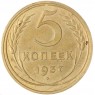 5 копеек 1937 — 46303262