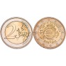 Австрия 2 евро 2012 10 лет наличному обращению евро