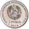 Приднестровье 1 рубль 2019 Мемориал славы г. Дубоссары