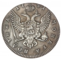 Копия полтина Иоанн Антонович 1741 СПБ