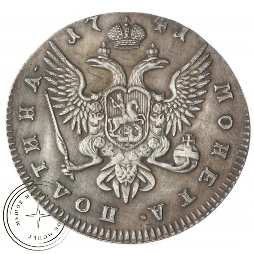 Копия полтина Иоанн Антонович 1741 СПБ — C4626