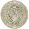 1 рубль 1972 - 937041980