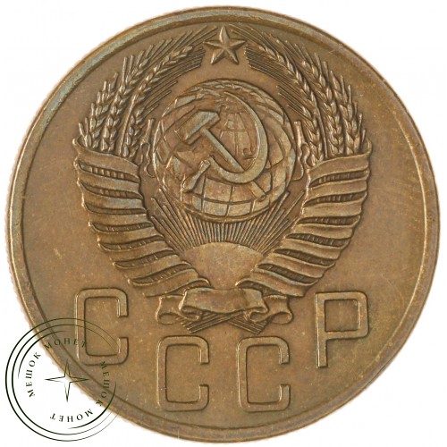 5 копеек 1954 — 937037632