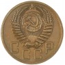 5 копеек 1954 — 937037632