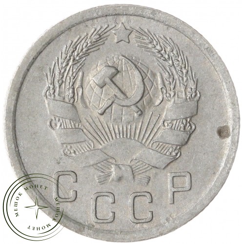 10 копеек 1935 — 937045857