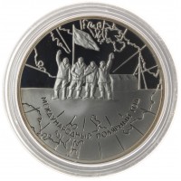 Монета 3 рубля 2007 Полярный год