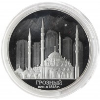 Монета 3 рубля 2018 200 лет основания Грозного