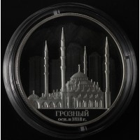 Монета 3 рубля 2018 200 лет основания Грозного