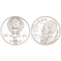 Монета 1 рубль 1991 Махтумкули Фраги PROOF