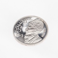 Монета 1 рубль 1991 Махтумкули Фраги PROOF