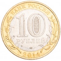 Монета 10 рублей 2014 Республика Ингушетия UNC