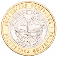 Монета 10 рублей 2014 Республика Ингушетия UNC