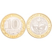 Монета 10 рублей 2014 Республика Ингушетия UNC