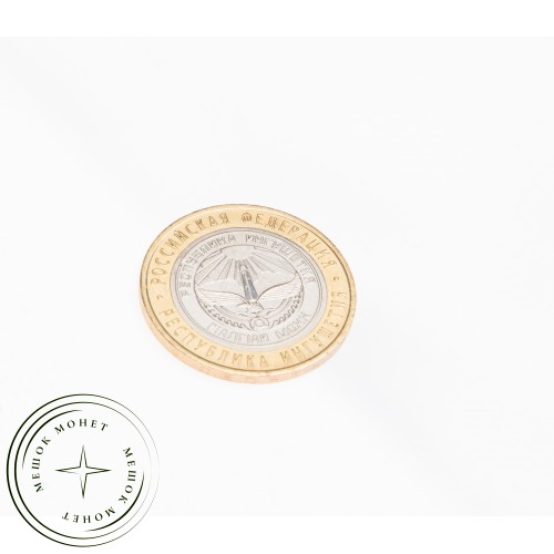 10 рублей 2014 Республика Ингушетия UNC