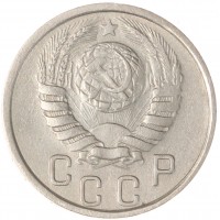 Монета 15 копеек 1937