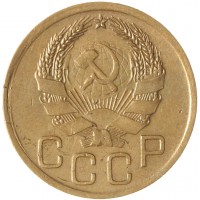 Монета 3 копейки 1936