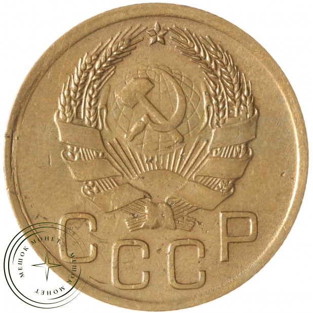 3 копейки 1936 — 937045576