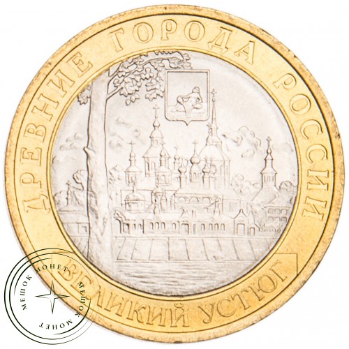10 рублей 2007 Великий Устюг СПМД UNC — 39483166