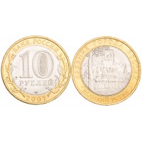 Монета 10 рублей 2007 Великий Устюг СПМД UNC